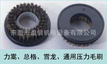 供應鉆孔機/鑼機壓力腳毛刷 力嵩總格雪龍通用壓力毛刷_五金、工具_世界工廠網中國產品信息庫