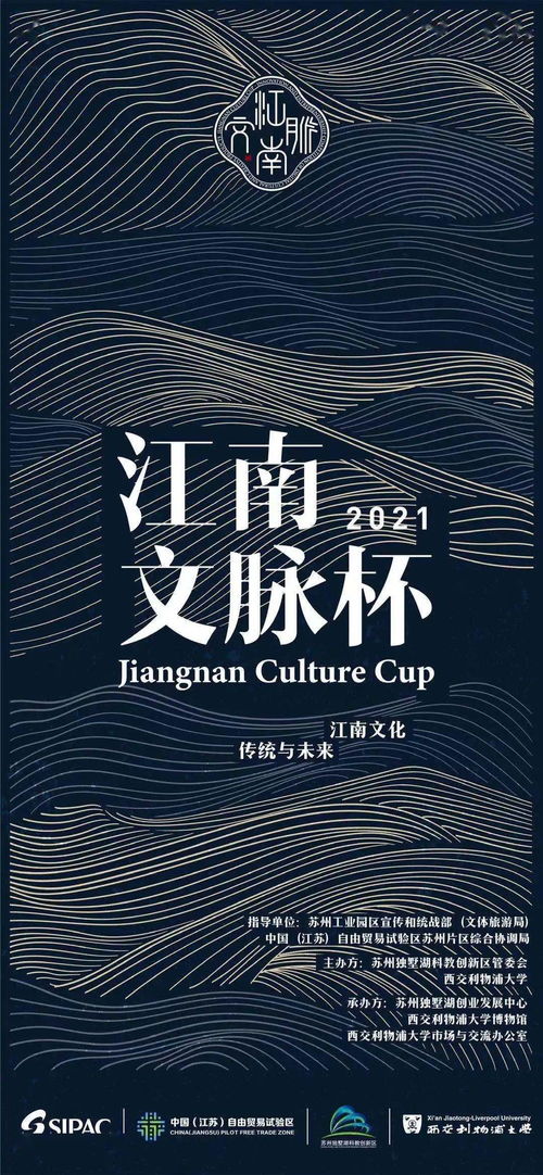 數(shù)字文化賦能江南文脈，創(chuàng)意軟件開(kāi)辟創(chuàng)業(yè)新途——聚焦“江南文脈杯”數(shù)字文化創(chuàng)意軟件開(kāi)發(fā)賽道