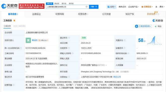 起底擦邊AI虛擬伴侶涉事企業 數字文化創意軟件開發的灰色地帶