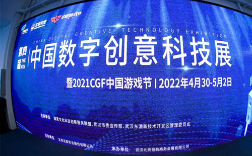2021中國游戲節(jié) 數(shù)字文化創(chuàng)意軟件開發(fā)的輝煌時刻